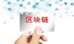   TP钱包的天眼查能保护钱