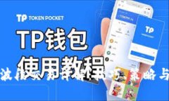 加密货币波段交易详解：