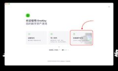 如何查看TP钱包一级市场的