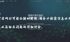 注意：由于TP钱包或其他相