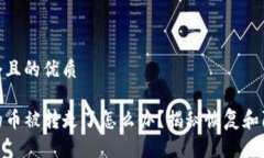 思考一个且的优质TP钱包的