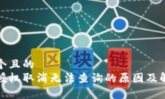 思考一个且的  tp钱包授权