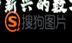 加密货币aBey：一种新兴的