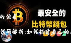 思考一个且的优质TP钱包开