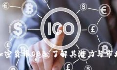 数字加密货币OBB：了解其