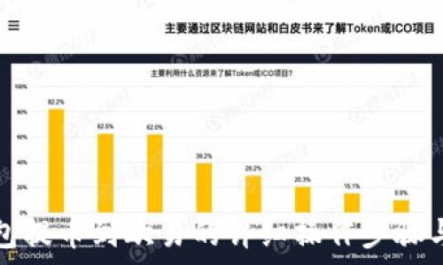   
tp钱包提币到欧易的详细操作步骤与图解