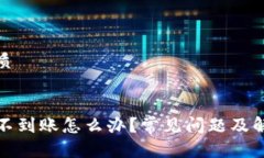 思考且的优质:TP钱包充币
