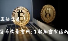 思考一个且的优质CMC加密