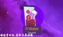   最新加密电子货币价格分