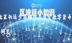 baioti加密货币概念深度解