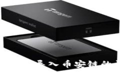   tp钱包电脑版导入币安链