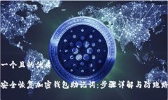 思考一个且的优质如何安