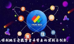    TP钱包激活需要多久？
