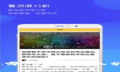 : 加密货币与微信：哪个更