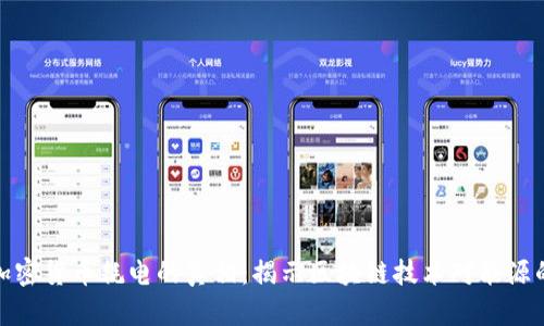 全球加密货币耗电的真相：揭示区块链技术对能源的影响