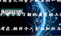 biao ti/biao ti法币与加密货