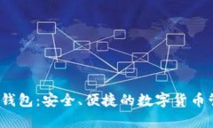 Beepay钱包：安全、便捷的