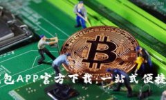 中国联通沃钱包APP官方下