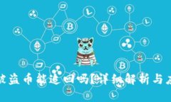 TP钱包被盗币能追回吗？详