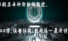    TP钱包的币价格为何始终