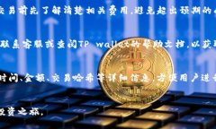 思考的和关键词:  在TP钱包