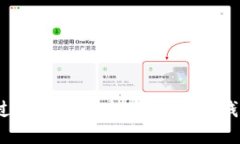 如何通过助记词轻松找回