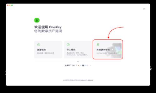 加密货币交易安全：保障你的投资资产不受威胁
