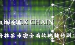 思考且的优质如何将抹茶