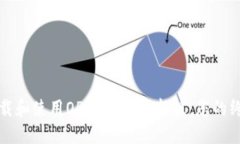 如何下载和使用OPPO钱包最