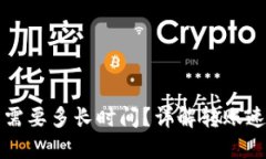 优质  提币到TP钱包需要多