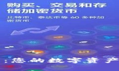 TP Pro钱包：您的数字资产