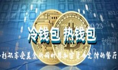 在洛杉矶享受美食的同时