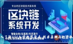 深入了解DSC加密数字货币