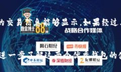 中本聪Core主网TP钱包的添加与使用指南比特币,