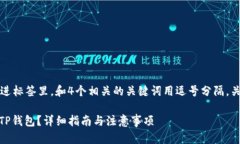思考一个且的，放进标签