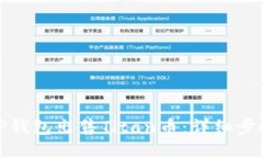 : 如何使用TP钱包出售Tit