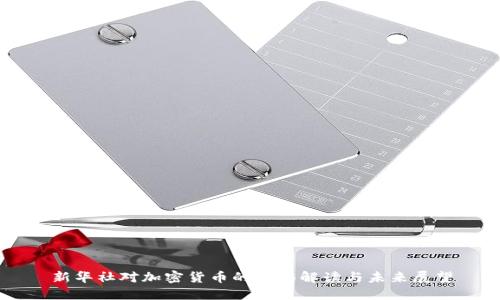 新华社对加密货币的全面解读与未来展望