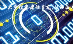 介绍随着区块链技术的迅