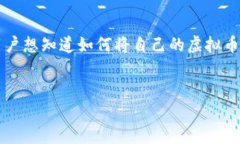 详细介绍：在数字货币的