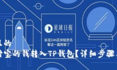 思考一个且的  如何将支付