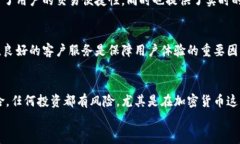 在夸克平台上投资加密货