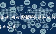 下面是一个针对“TP钱包病