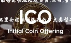 baioti加密货币技术的节点