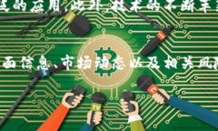    深度解析加密货币码链