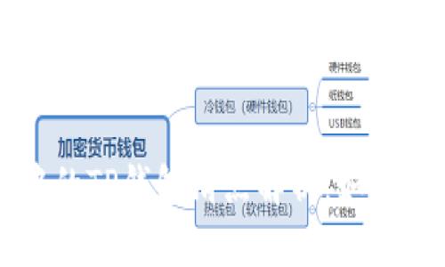 虚拟币交易中的TP钱包滑点解析：如何降低交易成本