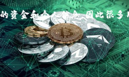 思路和设定

对于“多多钱包下载官方”这一主题，可以考虑到用户对于安全、便捷及官方渠道的关注。由于“多多钱包”可能涉及到用户的资金和个人信息，因此很多用户在搜索时希望能找到可信赖的信息和下载渠道。因此，为了提升效果以及用户的点击率，以下是拟定的和相关关键词：



多多钱包官方下载：安全便捷的数字钱包