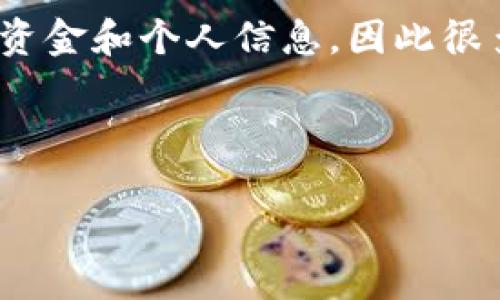思路和设定

对于“多多钱包下载官方”这一主题，可以考虑到用户对于安全、便捷及官方渠道的关注。由于“多多钱包”可能涉及到用户的资金和个人信息，因此很多用户在搜索时希望能找到可信赖的信息和下载渠道。因此，为了提升效果以及用户的点击率，以下是拟定的和相关关键词：



多多钱包官方下载：安全便捷的数字钱包