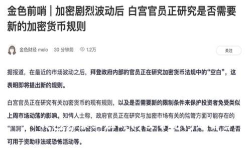  TP钱包客服上班时间及常见问题解答