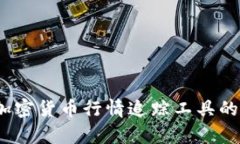 全面解析：加密货币行情
