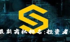 2023年加密货币最新商机排